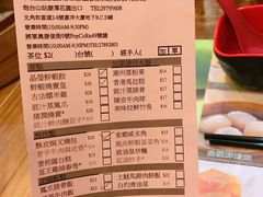 菜单-添好运点心专门店(深水埗店)