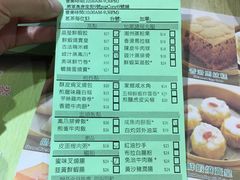 账单-添好运点心专门店(北角店)