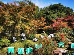 -无锡动物园·太湖欢乐园