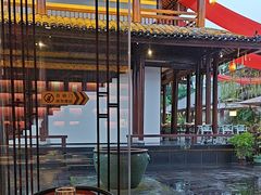 -濮园 · 四合院餐厅