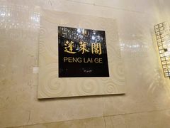 -金美华轩(东方路齐鲁店)