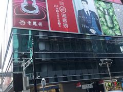 -茂业百货(东门店)