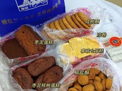 -宫廷糕点铺