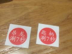 -掂档潮汕牛肉火锅(沈阳万象城店)