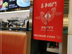 -香港新曜记·粤菜点心(滨江宝龙店)