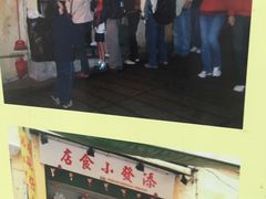 -添發碗仔翅美食