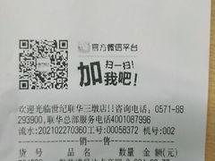 -世纪联华超市(三墩店)