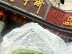 -老半斋(福州路店)