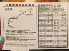 -台北北投丽禧温泉酒店
