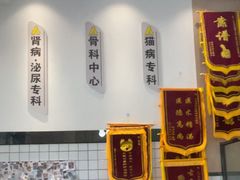 -半岛宠物医院24小时(科华中路店)