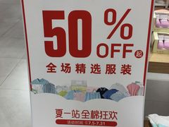 -Purcotton全棉时代(环宇城店)