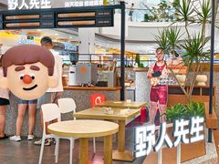 -野人先生Gelato(上海长宁龙之梦店)