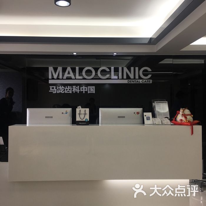 有没有可以报牙科的保险永安美华马泷齿科保险