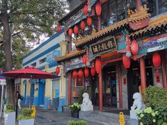 -花家怡园(四合院总店)