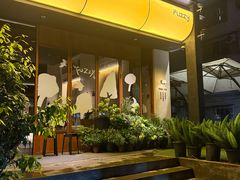 -Fuzzy Bistro 浮几韩餐·茶酒馆