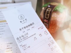 -舍予茶(桂林路店)