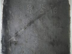 -白鹿洞书院