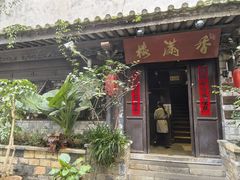 -香满楼.建水老宅院
