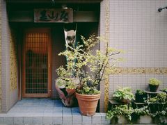 -是山居