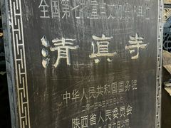 -大学习巷清真寺