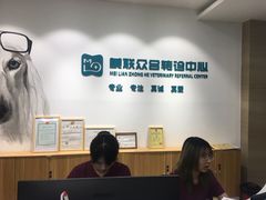 -美联众合动物医院·24h转诊中心