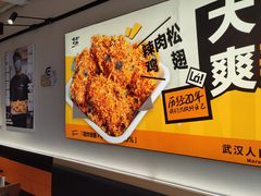 -前进5路汉堡炸鸡(汉街skp店)