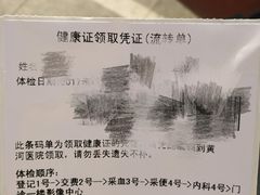 -天津市黄河医院