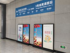 -黄浦路(地铁站)