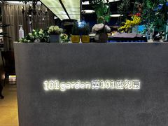 -第101座花园餐厅(湖滨88店)