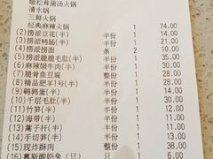 -海底捞火锅(大融城店)