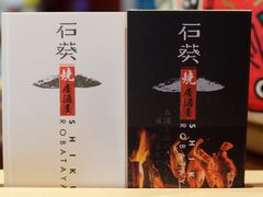 -石葵(锦业时代店)