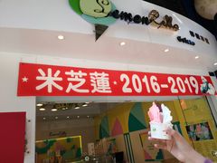 -柠檬车露(卖草地店)