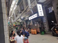 -清真·马峰烤肉(小学习北巷店)