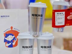 -炖物24章·顺时轻养茶(杭州大厦店)
