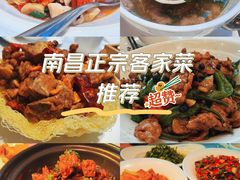 -客宴·江西客家菜(红角洲店)