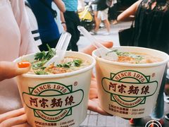 -阿宗面线(西门町店)