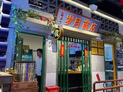 -楠火锅(昆山金鹰店)