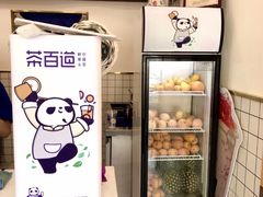 -茶百道(昌里路店)