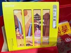 -祥禾饽饽铺·中式糕点(天津河东美福园店)