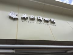 -廖记棒棒鸡(一号桥店)