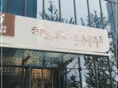 门面-开口笑·精选水饺