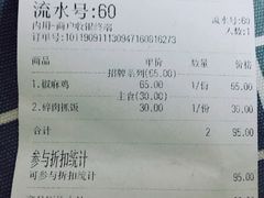 账单-董小西的凉皮和椒麻鸡(三元桥店)