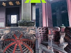 -宁波市保国寺古建筑博物馆