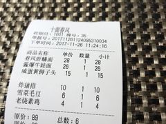 -十面春风·江南面馆(崇宁路店)