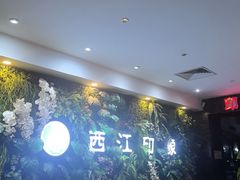 -西江印象酒楼
