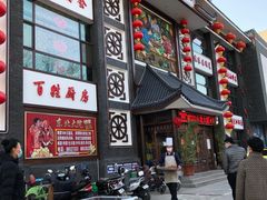 -东北大院·东北菜(三台子店)