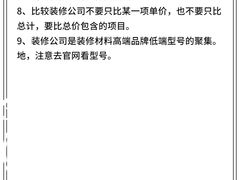 -雅乐居装饰(西区店)