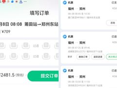 -福州长乐国际机场