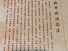 菜品介绍-冯四孃跷脚牛肉·非物质文化遗产店