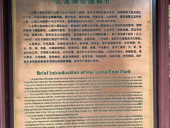 -汇龙潭